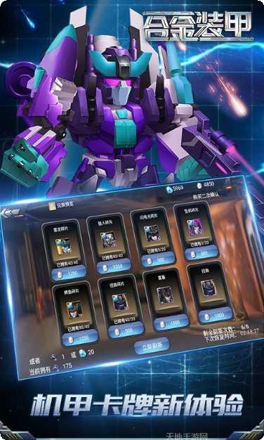 合金装备机甲来袭角色介绍
