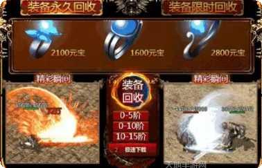 靓坤传奇高爆版更新日志