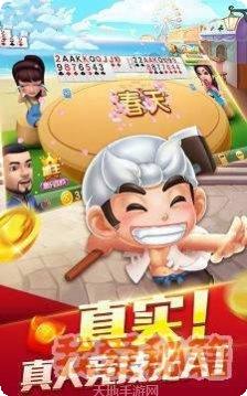 麻溜儿棋牌安卓版