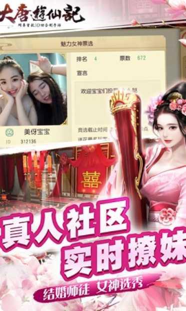 大唐游仙记攻略