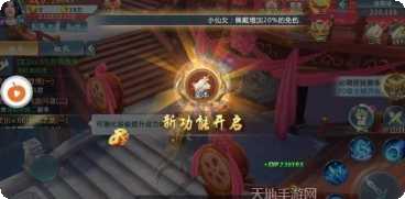 大唐游仙记最新活动