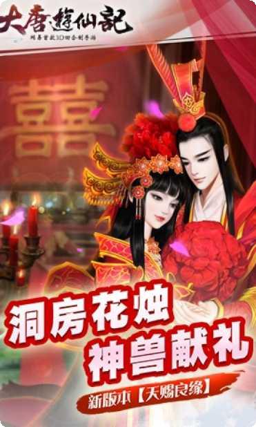 大唐游仙记装备搭配