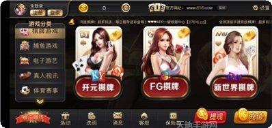 夕阳红棋牌下载