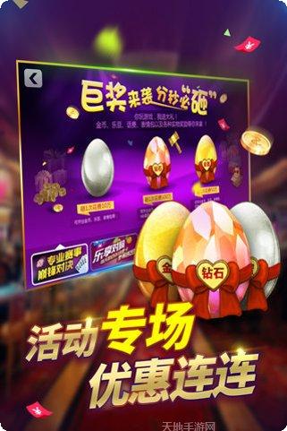 恒瑞电玩下载
