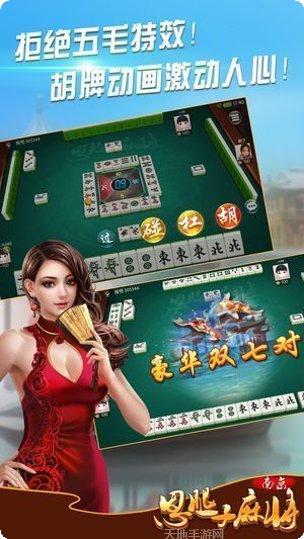 恩腿子麻将攻略