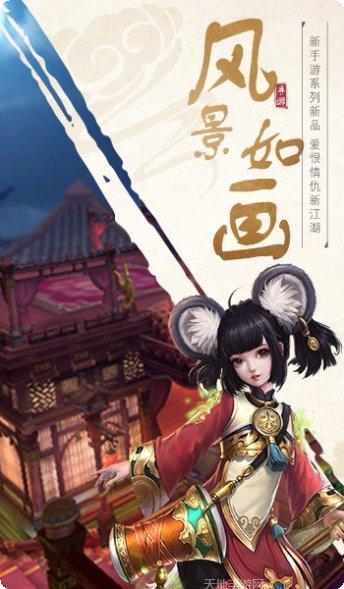 灵域修仙之剑动天下手游攻略