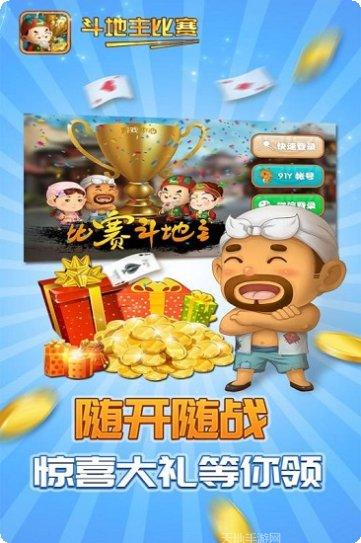 聚多多棋牌游戏