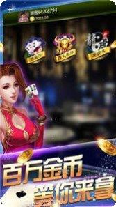 和胜棋牌安卓版