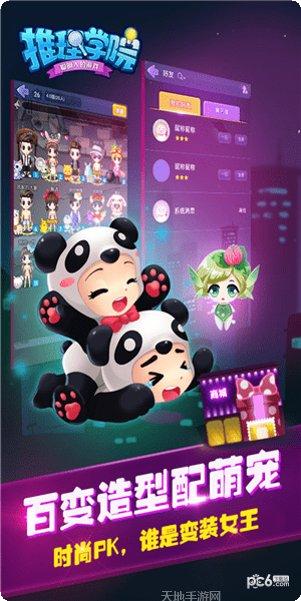 推理学院九游版攻略
