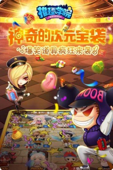 推理学院九游版角色