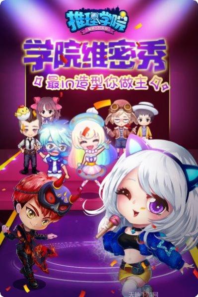 推理学院九游版更新