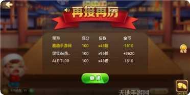顺发棋牌游戏