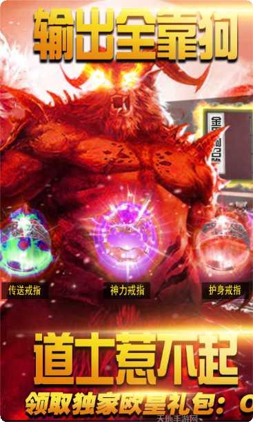 爆装传奇单职业攻略