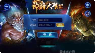 神话大联盟活动更新