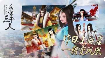 后宫三千记攻略