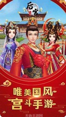 后宫三千记玩法解析