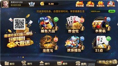 433棋牌安卓版