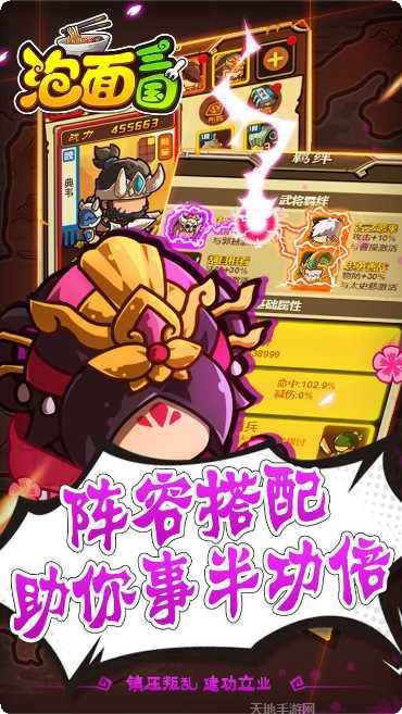 泡面三国BT送百万元宝无限元宝