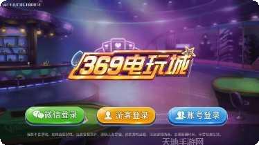 开口袋棋牌苹果版