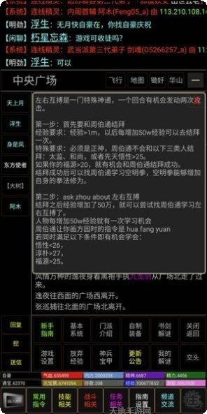 梦回书剑无限版下载地址