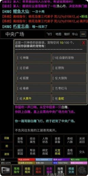 梦回书剑无限版激活码