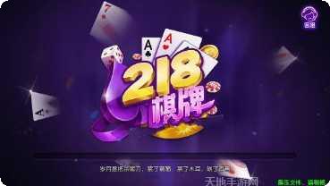 雷迅棋牌游戏