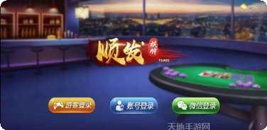 方块棋牌安卓版