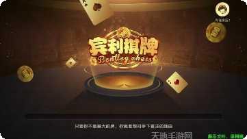 宾利游戏下载