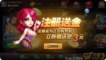 派客棋牌游戏下载