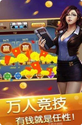 独角兽三棋牌游戏下载
