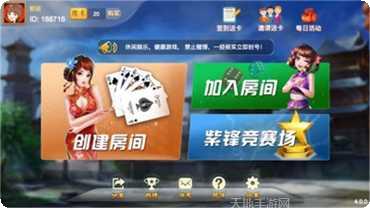 紫锋麻将ios版