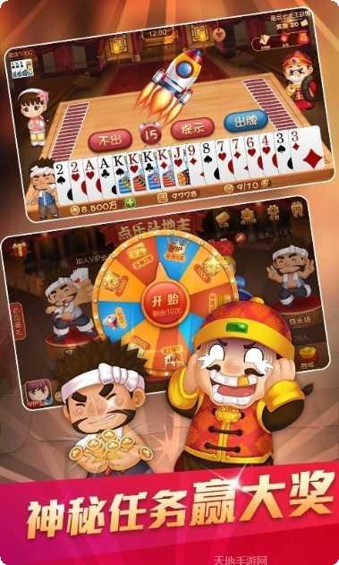 星多宝棋牌游戏下载