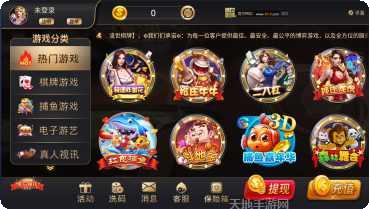 人人玩吧棋牌安卓版