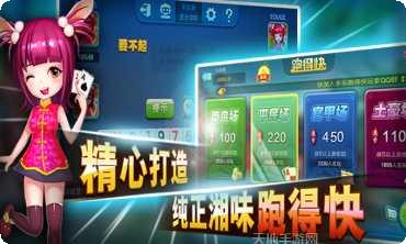 本溪棋牌游戏