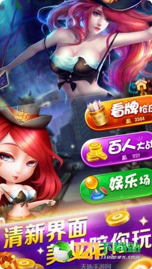 闲雅海南麻将下载