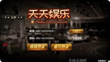 东游城棋牌玩法介绍