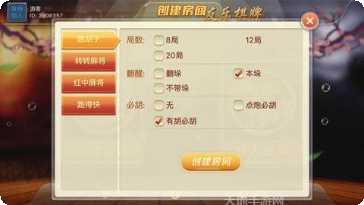 象山千策棋牌玩法