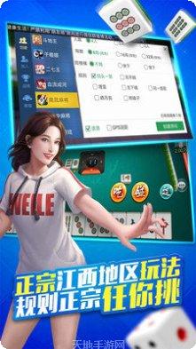 火灵棋牌游戏下载