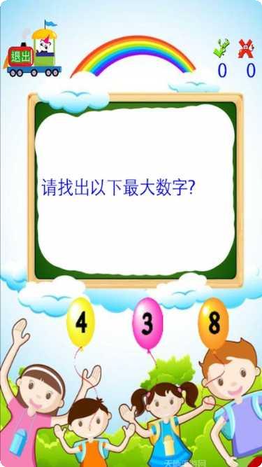 儿童学习工具