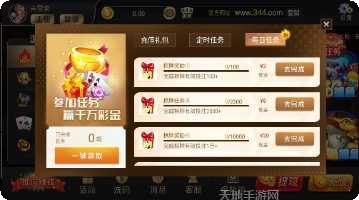 344棋牌安卓版