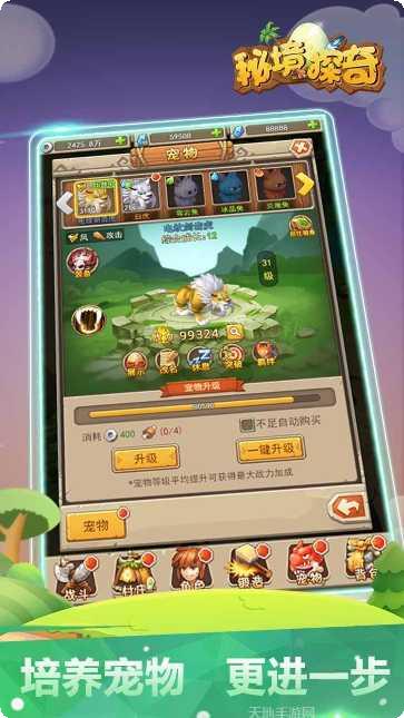 秘境探奇神秘地图