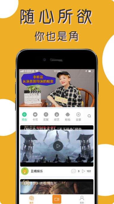 丑橘娱乐游戏攻略