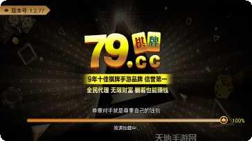 79棋牌游戏攻略