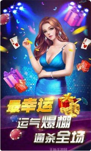 成品棋牌下载