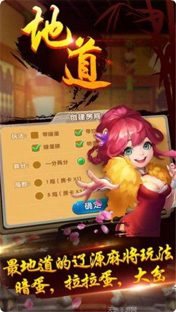 耍耍麻将好友组局