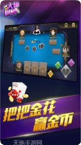 游九天棋牌游戏下载