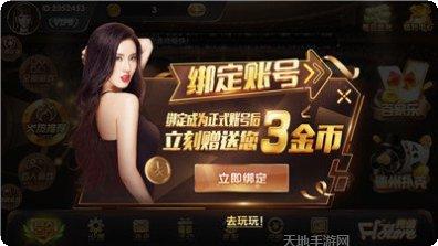 福德棋牌游戏下载
