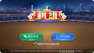 棋盟578下载