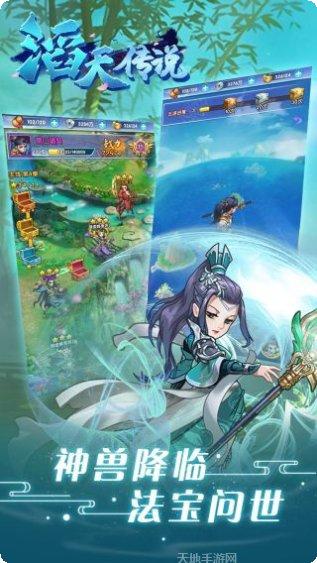 滔天传说BT破解版