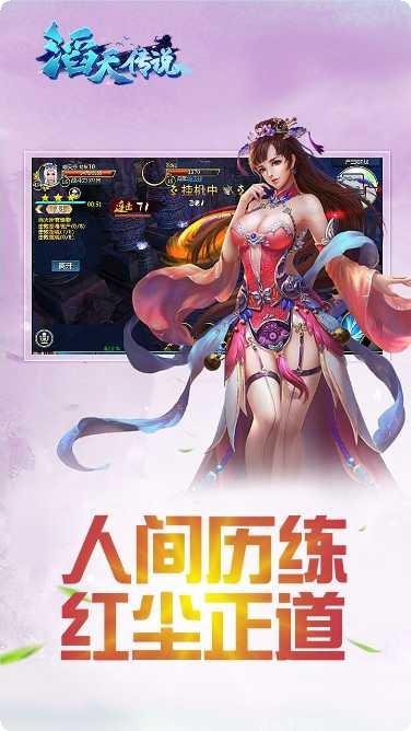 滔天传说充值福利
